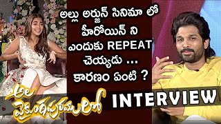 Why Allu Arjun Doesnt Like To Repeat His Heroines  Ala Vaikuntha purramuloo Latest Interview [upl. by Rustie]