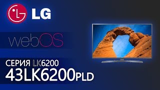 Разумный выбор🤔 Обзор FHD ТВ LG серии LK6200 на примере 43LK6200  49lk6200 lk6200pld [upl. by Gnilrits]