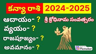 Kanya Rashi 2024 telugu Kanya Rasi Phalalu 2024 to 2025 in Telugu2024 PredictionsYearly Horoscope [upl. by Incrocci]