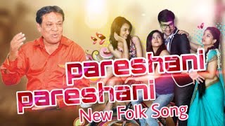 Pareshani Pareshani ‖ New Song ‖ singer Aclement [upl. by Lightman]