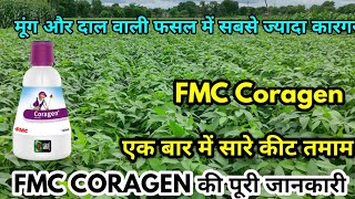 FMC CORAGEN INSECTICIDE Complete Video  Rynaxypyr  Chlorantraniliprole  FMC insecticide [upl. by Jilli]