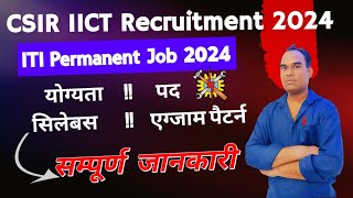 CSIR IICT Recruitment 2024  CSIR Vacancy 2024  ITI Permanent Job 2024 csir recruitment job [upl. by Alick401]