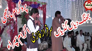 IKRAM SIPRA  SARFIRAZ FAZI  NEW MANDI SHOW  BY YOUSAF SOUND HALALPUR [upl. by Aillij]