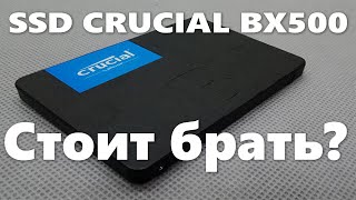 Обзор SSD CRUCIAL BX500 [upl. by Aryamoy61]