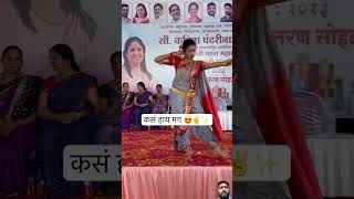 Chandra Marathi Song Hindavi Patil Dance l Lavani Show Hindavi Patil Group Show [upl. by Swanhilda]