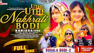 Uthe Uthe Nakhrali Bodi  Banjara DJ Songs  Sanjivkumar Rathod  Susala Bodi Part 2  Raj Pawar [upl. by Jilly]