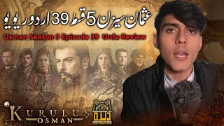 Establishment Usman Season 5 Episode 39 in Urdu Review  Urdu Review  Dera Production [upl. by Tewfik]