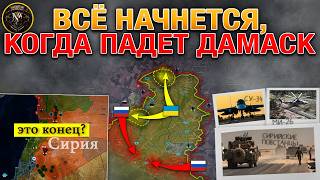 Древнее Пророчество📜 ВС РФ Продвигаются К Покровску🛡️🔥Курское Сражение📰 Военные Сводки За 07122024 [upl. by Trinee]