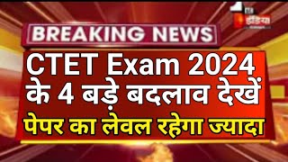 CTET Exam Date 2024  Ctet Exam latest news Today  CTET online form  ctet latest news 2024 [upl. by Sue]