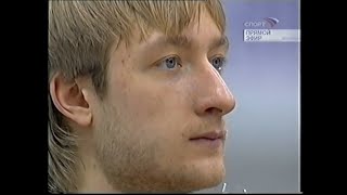 Evgeni Plushenko 2006 EС LP Godfather  Medal ceremony [upl. by Rednasyl]