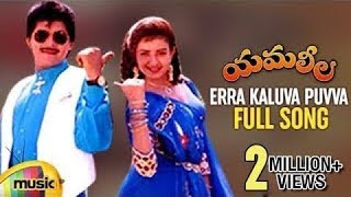 Edo Oka Ragam Pilichindi Vela  Raja Movie Songs  Teluguone telugu songs [upl. by Llebyram]