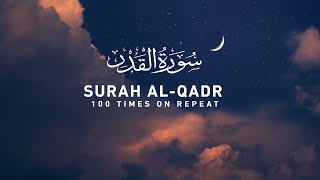 Surah Al Qadr  100 Times On Repeat [upl. by Ralina]