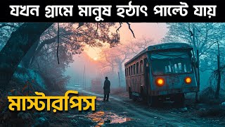 এই গ্রামে মানুষ পাল্টে যায়  Nanpakal Nerathu Mayakkam  movie explained in bangla  Haunting Realm [upl. by Agna]