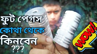 How to install mtb footpegsAkib ChowdhuryBangla tutorial [upl. by Sinnej]