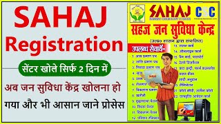 Jan seva kendra kaise le  Sahaj jan seva kendra registration kaise kare  sahaj id kaise banaye2023 [upl. by Mairym250]