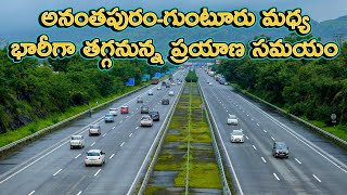 AnantapurGuntur National Highway 544 D works on fast track [upl. by Dympha376]