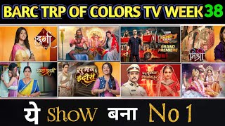 Colors TV All Shows Barc Trp of This Week 38 2024 Barc Trp Of Colors TV [upl. by Delwin]