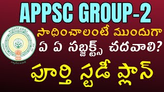 Appsc Group2 పూర్తి స్టడీ ప్లాన్  Group 2 study plan strategy  Time table  Appsc Group 2 [upl. by Deelaw535]