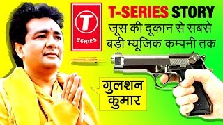 65000000 SUBSCRIBERS ▶ TSeries Success Story  Gulshan Kumar Biography  Indian Music Record Label [upl. by Arvonio]