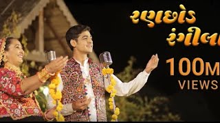 Ranchhod Rangila  Sabhiben Ahir RAJESHAHIR  Song Of Faith  New G [upl. by Zeret]