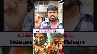 Pushpa2 Genuine Reviews   Alluarjun  Pushpa2 publicTalk  Pushpa2 songs  SSPTV Telugu [upl. by Ennayram]