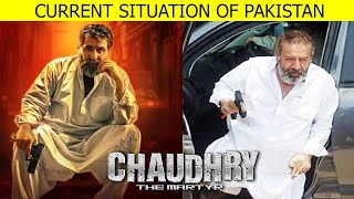 Current Situation of Pakistan  Chaudhry  Latest Pakistani Movie  Urduflix [upl. by Elvis]