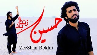 Hussain Zaindabad New Qaseeda 2018 Zeeshan Rokhri [upl. by Perice]