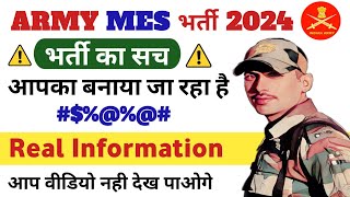 Army MES Recruitment 2024 Online Apply  MES Recruitment 2024 mesrecruitment2024 mes [upl. by Peters951]