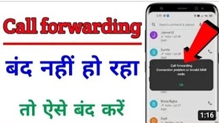 forward call kaise band Kare ।। how to forward call off ।। [upl. by Seugirdor]