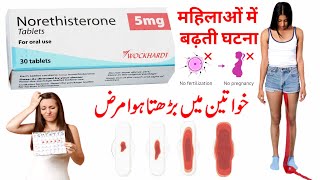 norethisterone tablets ip 5mg uses  norethisterone tablets  norethisterone  primolut n  noregyn [upl. by Notsur]