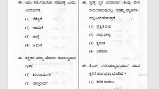 VAO amp PDO Exam\ KANNADA GRAMMAR class MCQs \\WITH ANALYSIS [upl. by Brion]