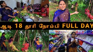 அத்தைதா மொதல்ல ஆடுனாங்க 🥳💃 ஆடி 18 Vlog  indiakutty familyvlog couplevlog villagevlog [upl. by Fredek31]