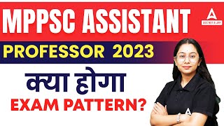 MPPSC Assistant Professor Exam Pattern 2023  MPPSC Assistant Professor Vacancy 2023 [upl. by Gilder979]