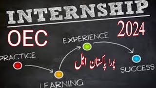 OEC PAID INTERNSHIP 2024OEC JOBSONLINE APPLYGOVERNMENT JOBS HOW TO APPLY [upl. by Barbette]