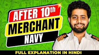 10वी के बाद Merchant Navy कैसे जॉइन करें How To Join Indian Merchant Navy After Class10th 2024 [upl. by Noraf]