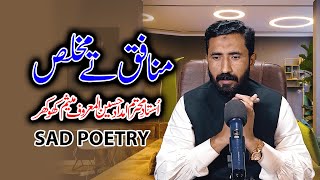 Mesum Khokhar New Punjabi Poetry 2024  Mukhlis Dosti  Mesum Khokhar New Poetry [upl. by Caitrin776]