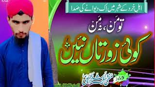 ashab setare hinNew nazamnew manqbet 2024Hafiz Muhammad Ramzanyoutubevideo [upl. by Marguerite]