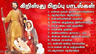 TAMIL CHRISTMAS SONGS 2023  கிறிஸ்துமஸ் பாடல்கள்  Tamil Best Christmas songs [upl. by Basham]