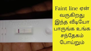 when take pregnancy test 2nd line still in white colour am pregnant or not in tamil irfana info [upl. by Isadore]