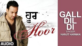 Harjit Harman  quotGal Dil Di Das Sajnaquot Punjabi Audio Song  Hoor  Hit Punjabi Song [upl. by Eaves]