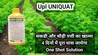 Uniquat Herbicide Upl Paraquat dichloride 24SL [upl. by Ailecara40]