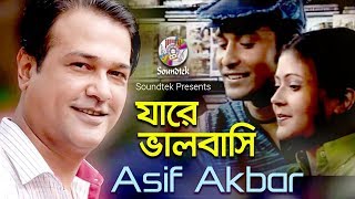 Asif Akbar  Jare Valobashi Ami  যারে ভালোবাসি আমি  O Priya Tumi Kothay  Official Music Video [upl. by Chace]