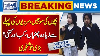 Big News About Winter Holidays  Notification Released  Latest Update  Lahore News HD [upl. by Franzoni]