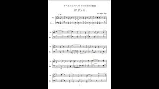 【二重奏】オーボエとファゴットのための小組曲 〜Ⅳダンス〜 [upl. by Cosette275]