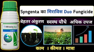 miravis duo syngenta  Syngenta new fungicide  Syngenta new product [upl. by Klatt]