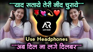 Yaad Sataye Teri Need Churayi • याद सताये तेरी निंद चुराये Dj Song • Active Pad Mix • Dj Ajay Remix [upl. by Kcuhc]