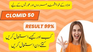 Clomid tablet in urdu  clomid 50 uses benefits and side effects  how to get pregnant with clomid [upl. by Fauch]