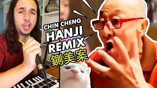 Chinese Grandpa x The Kiffness  Chin Cheng Hanji  鍘美案 Live Looping Peking Opera Remix [upl. by Bradly865]