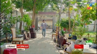 Teri Chhaon Mein  Promo  Ep 23  Thursday At 8 PM  Danish Taimoor amp Laiba Khurram   HUM TV [upl. by Finkelstein]