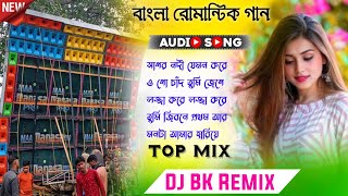 Bengali Love Story Dance Mix Dj Songs 🥀 Dj BK Remix🥀 Bengali Romantic Love Mix Dj Susovan Remix [upl. by Brigette]